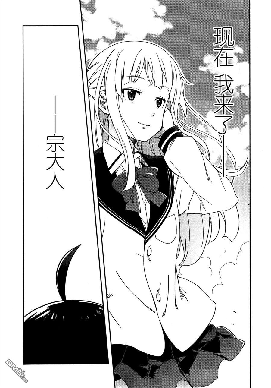 斋藤君的超能力情结？ - 第18话 - 第24张图