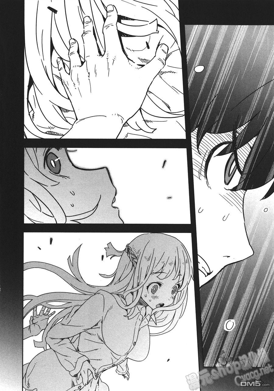 斋藤君的超能力情结？ - 第23话 - 第14张图