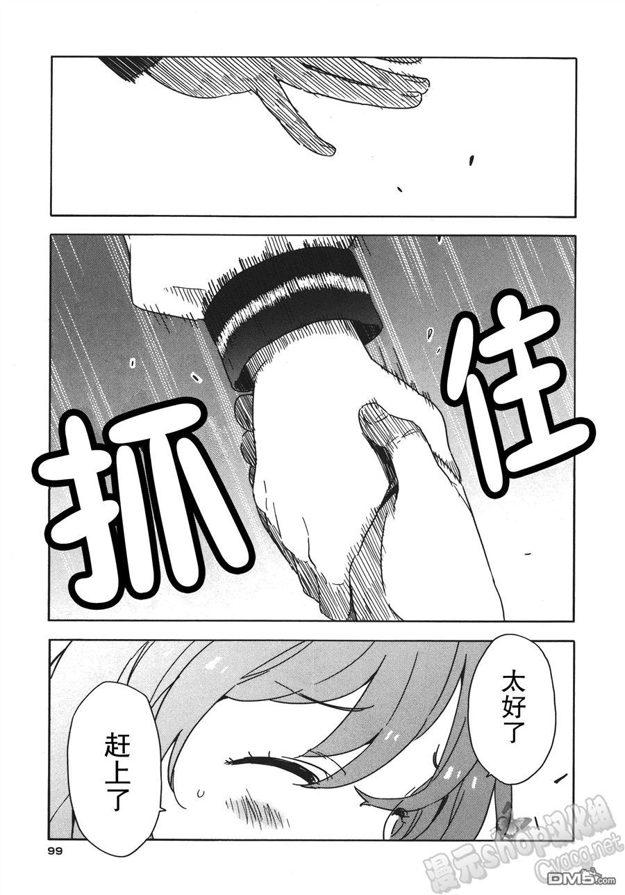 斋藤君的超能力情结？ - 第23话 - 第17张图