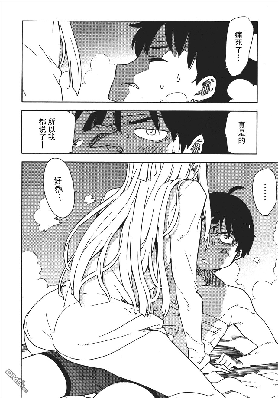 斋藤君的超能力情结？ - 第22话 - 第14张图