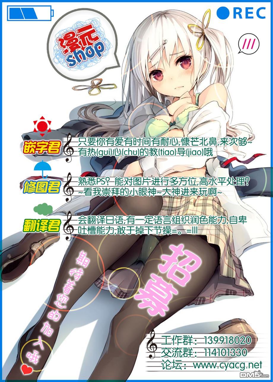 斋藤君的超能力情结？ - 第22话 - 第19张图