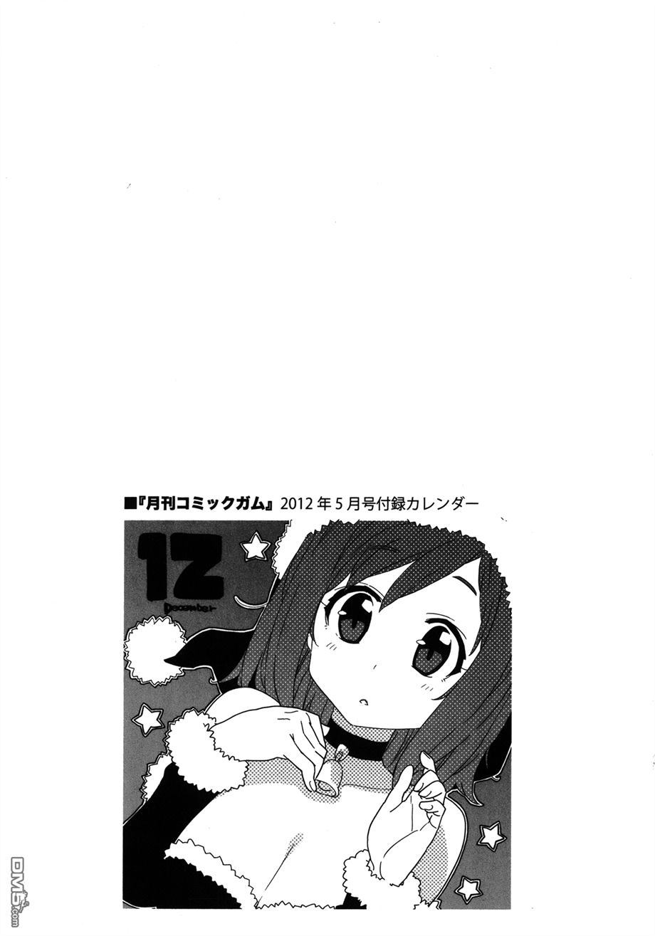 斋藤君的超能力情结？ - 第21话 - 第18张图