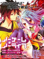 No Game No Life