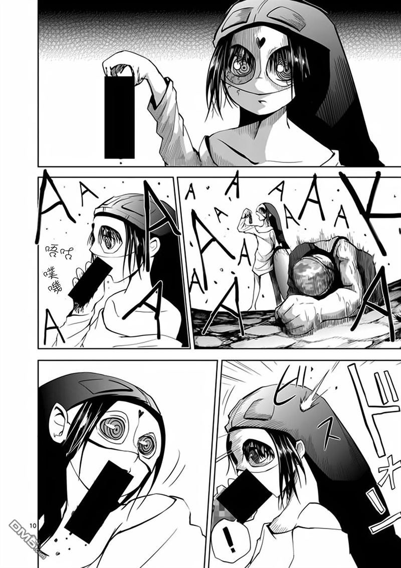 世界鬼 - 第20话 - 第10张图