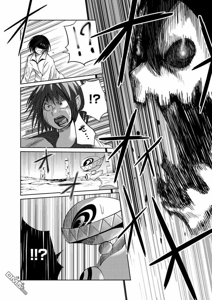 世界鬼 - 第23话 - 第18张图