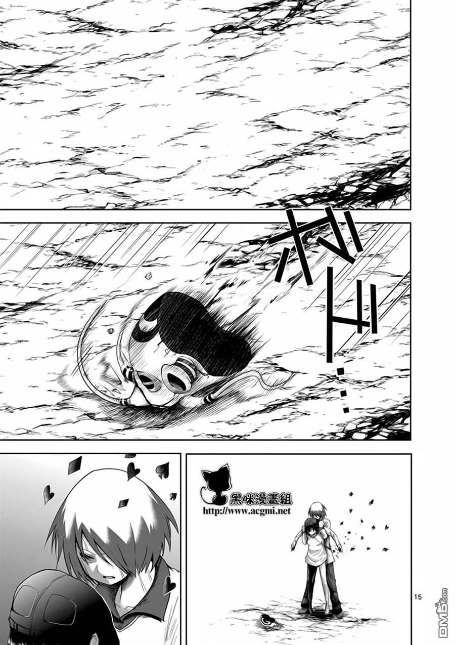 世界鬼 - 第22话 - 第15张图