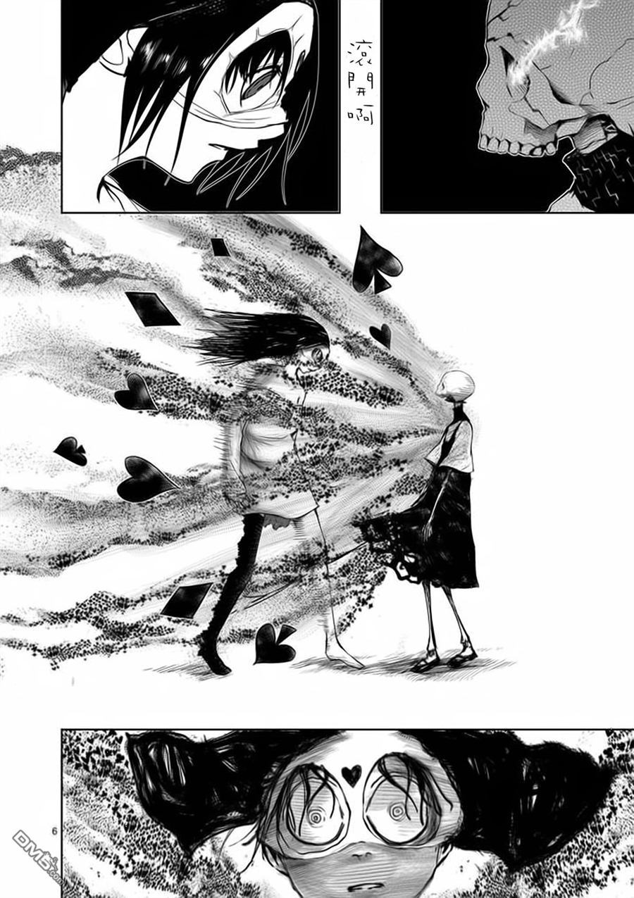 世界鬼 - 第22话 - 第6张图