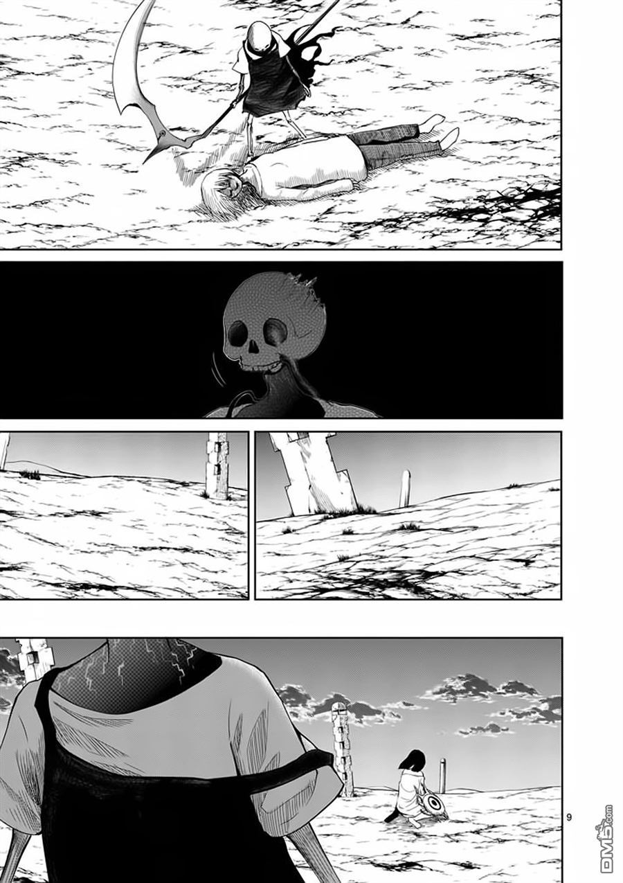 世界鬼 - 第22话 - 第9张图