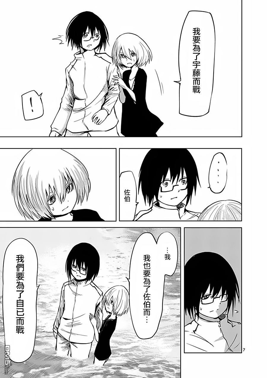 世界鬼 - 第47话 - 第7张图