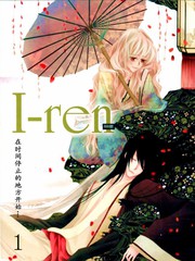 I-ren