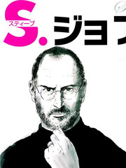 Steve Jobs