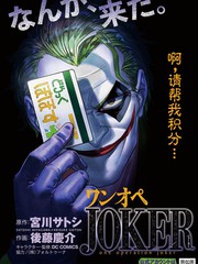 װְJOKER