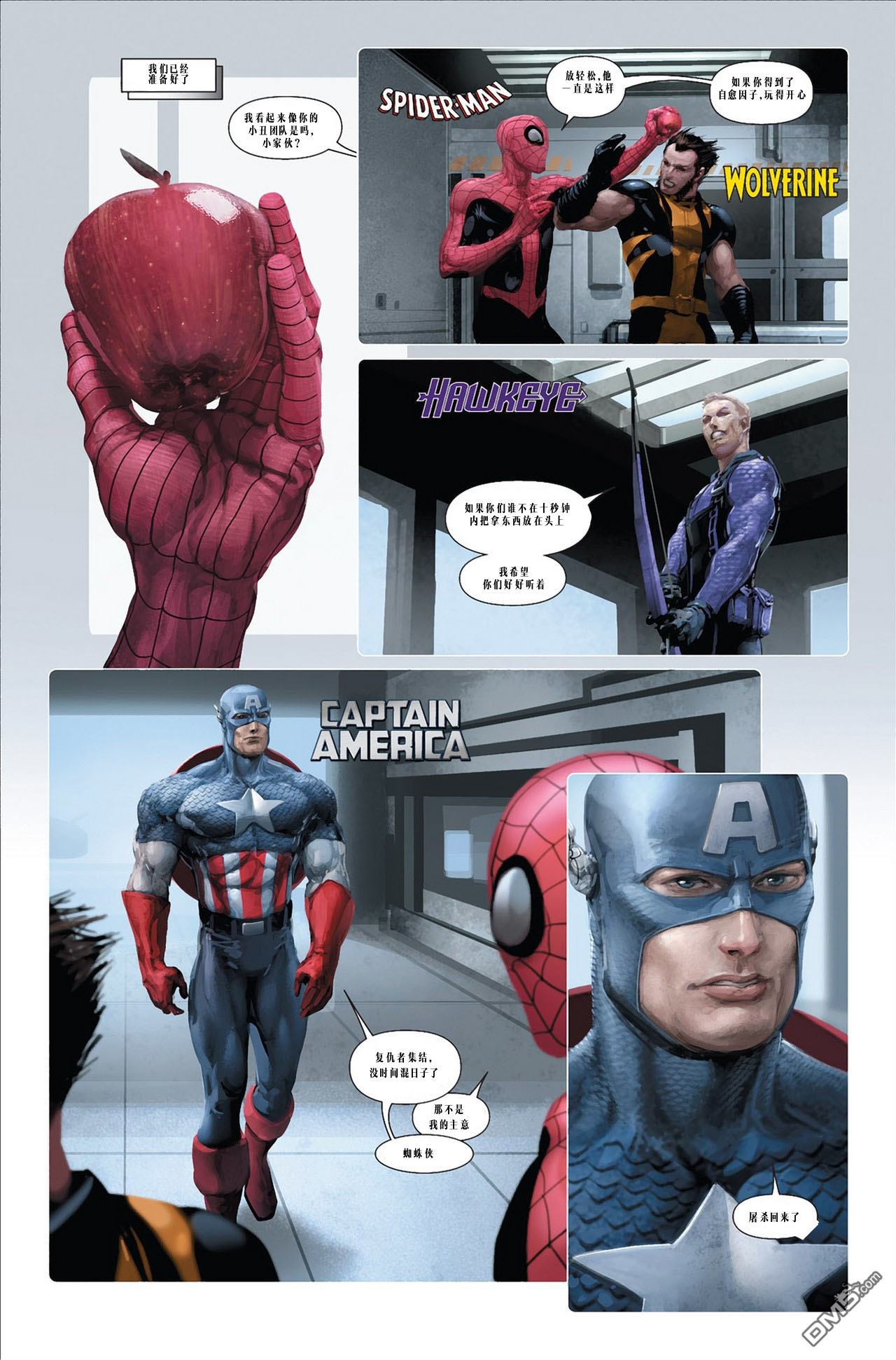 屠杀美国 - 第1话 - 第11张图