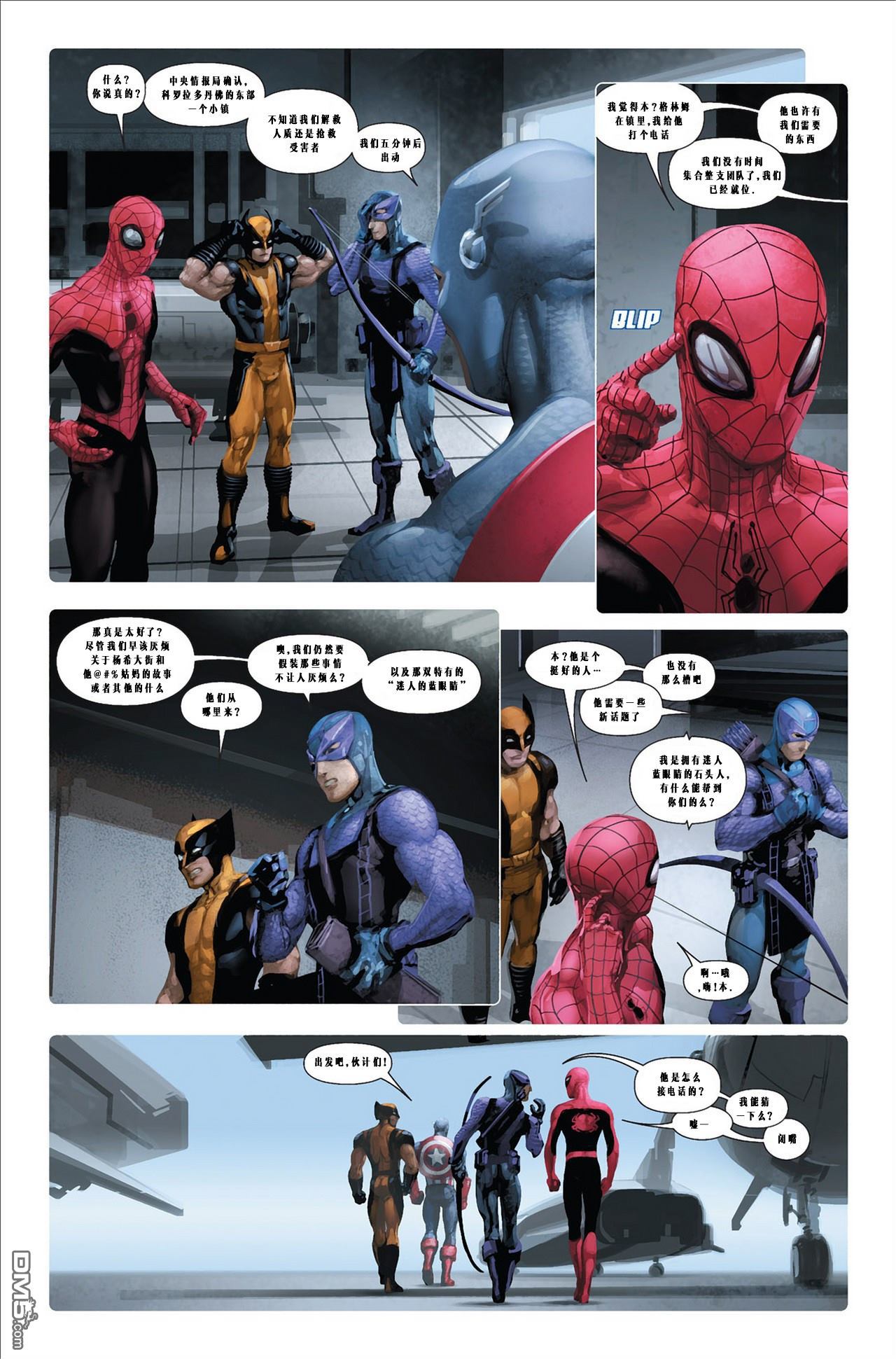 屠杀美国 - 第1话 - 第12张图