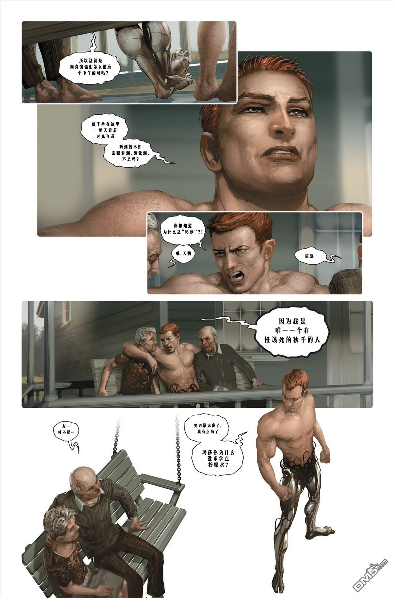 屠杀美国 - 第1话 - 第13张图