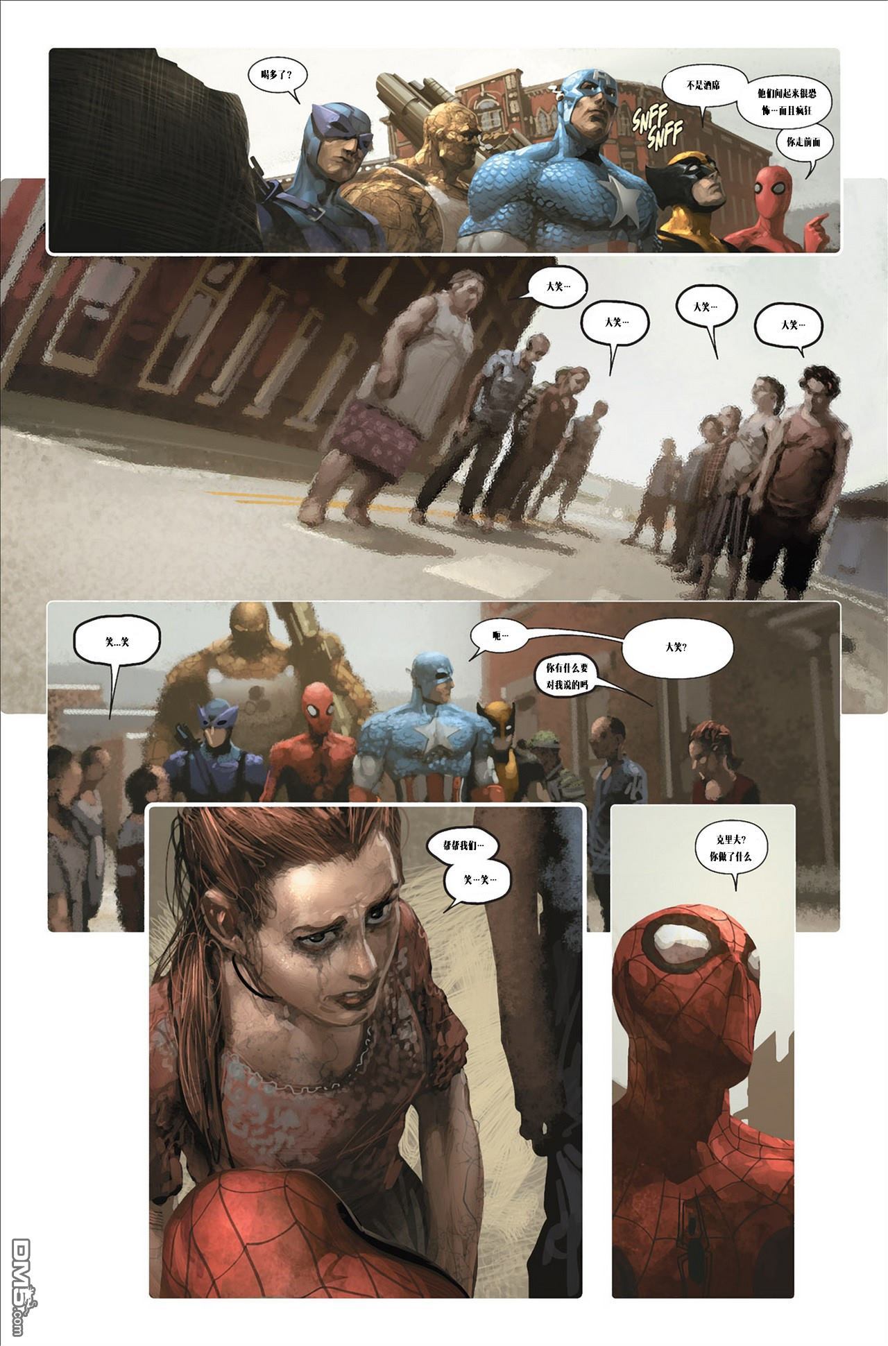 屠杀美国 - 第1话 - 第16张图