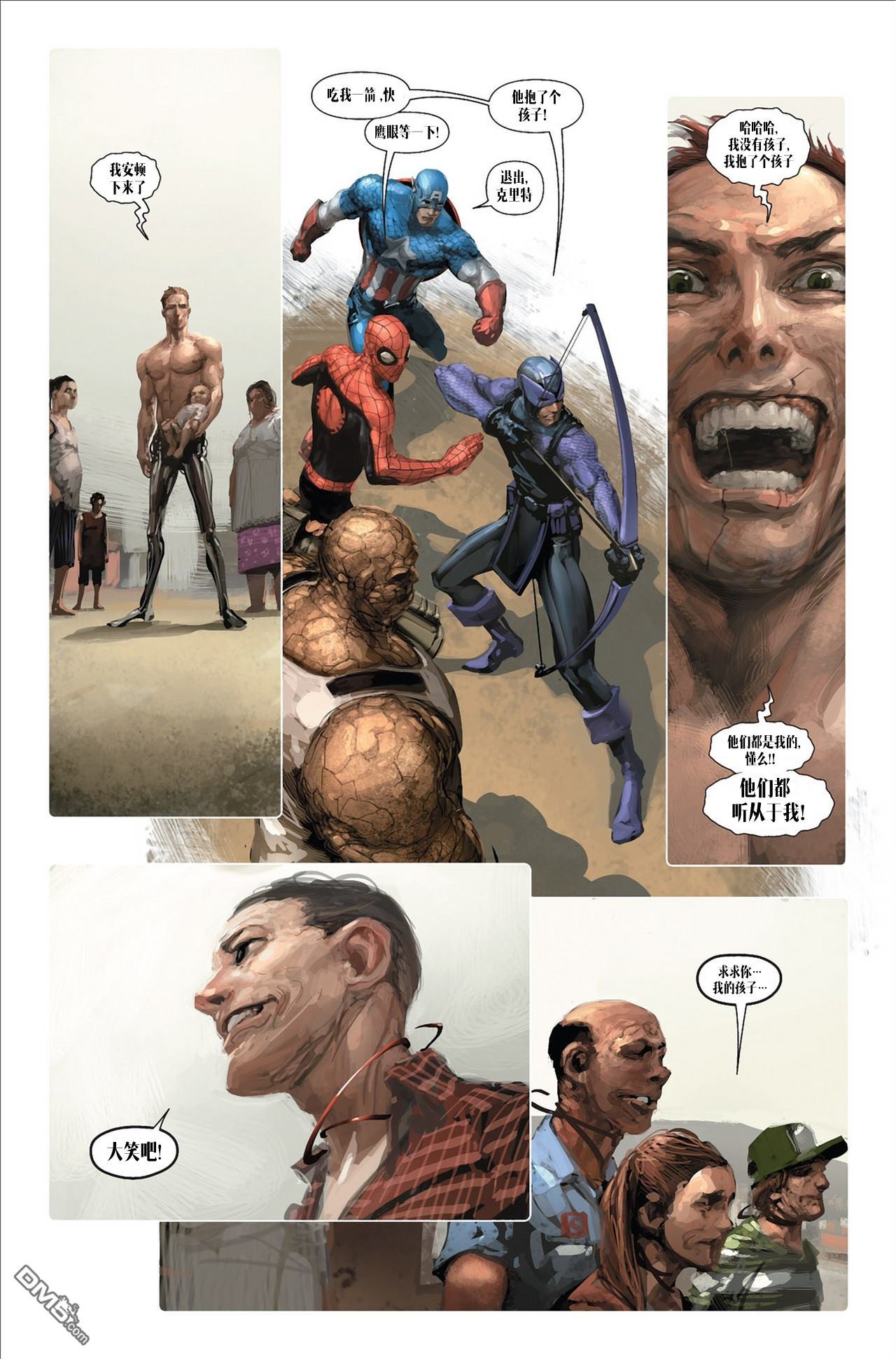 屠杀美国 - 第1话 - 第17张图