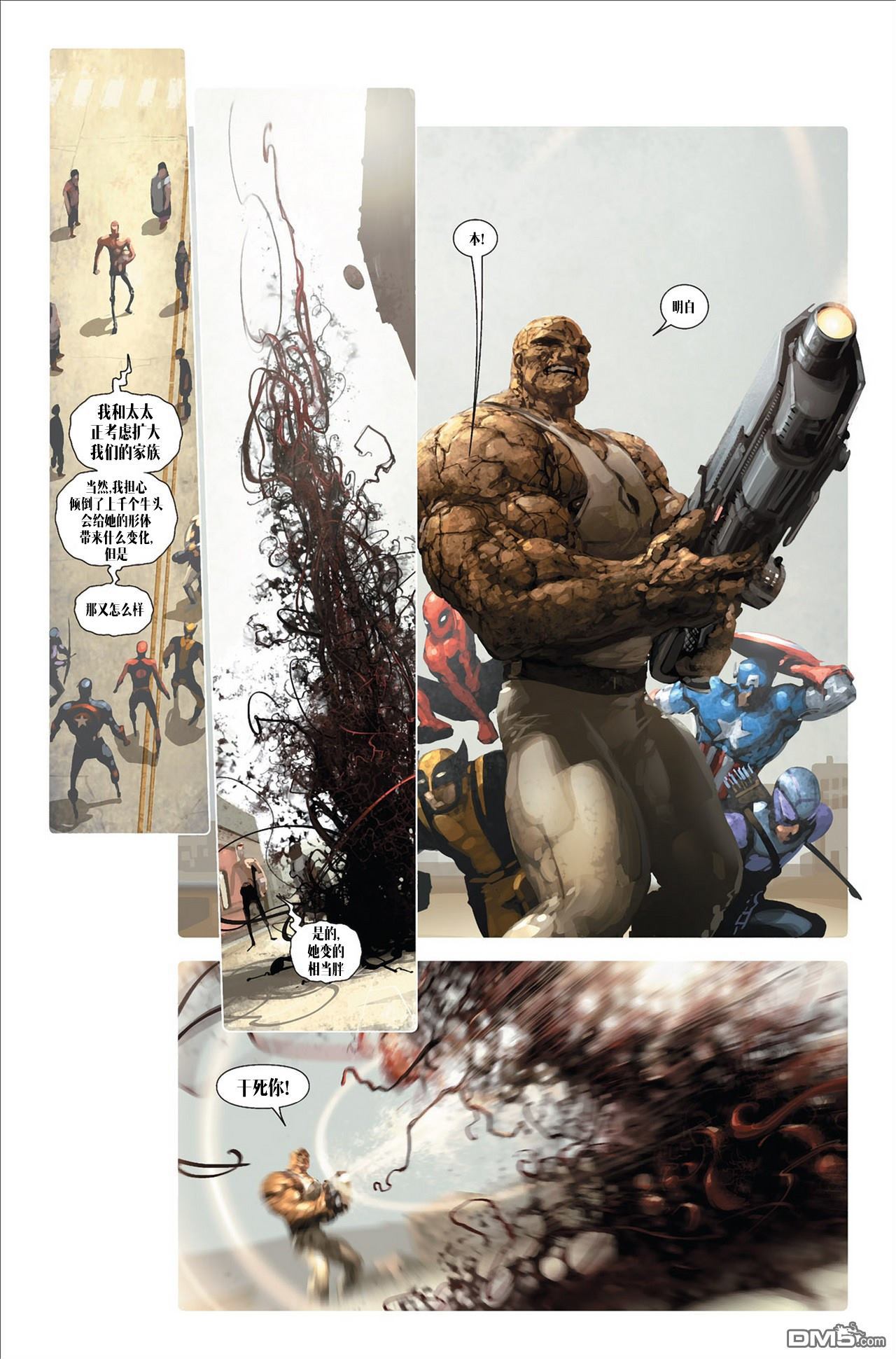 屠杀美国 - 第1话 - 第18张图