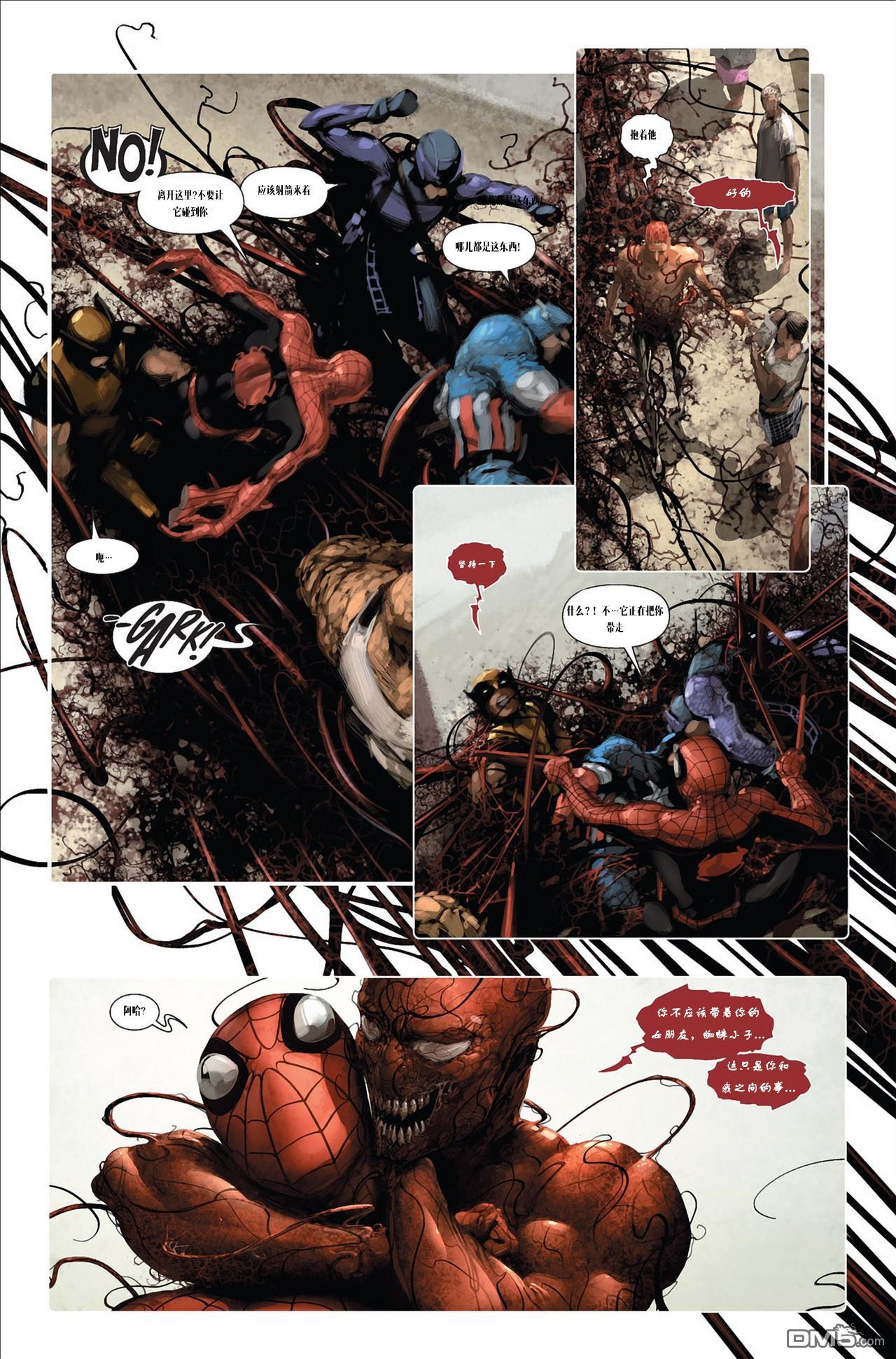 屠杀美国 - 第1话 - 第19张图