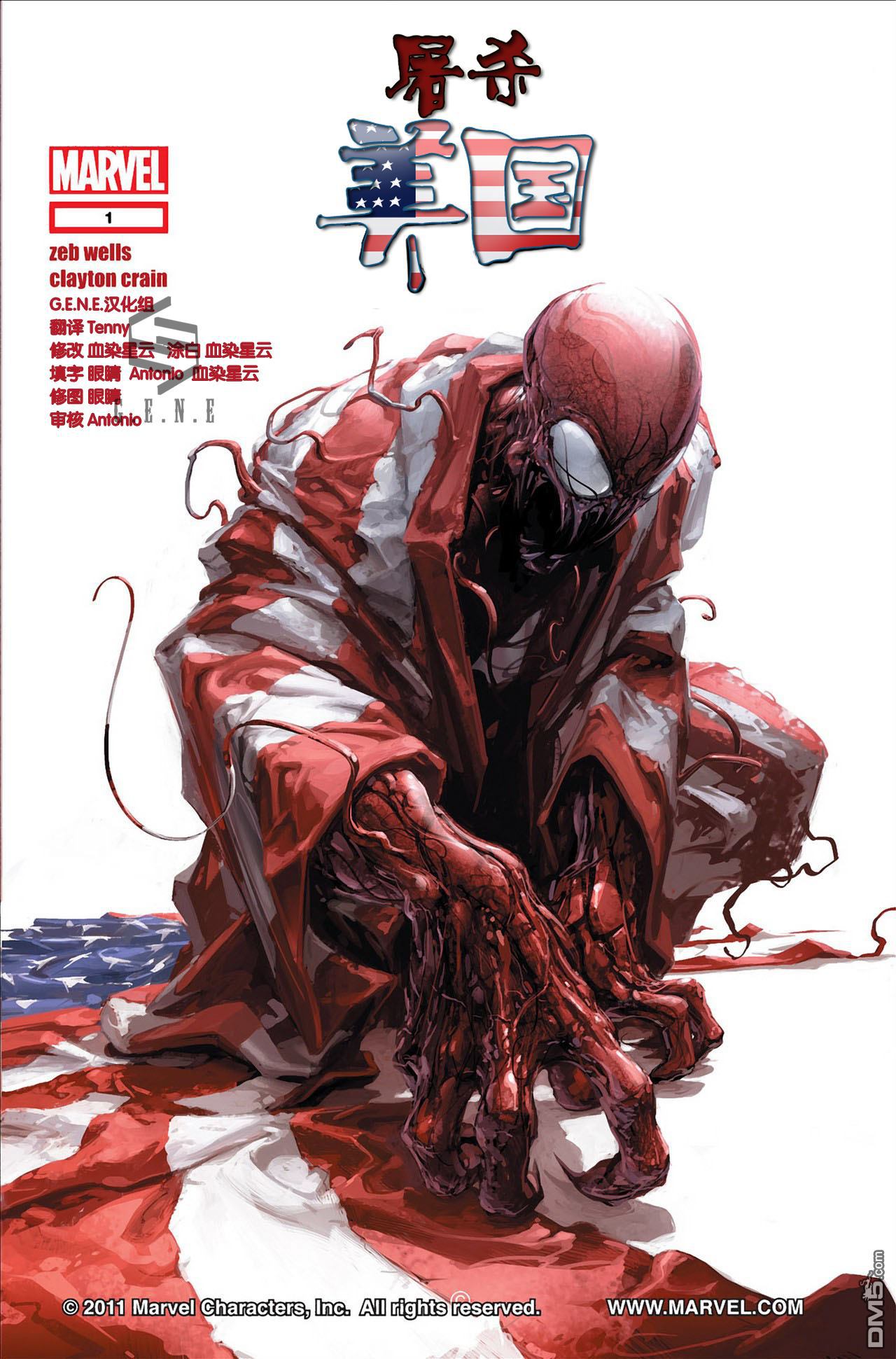 屠杀美国 - 第1话 - 第1张图