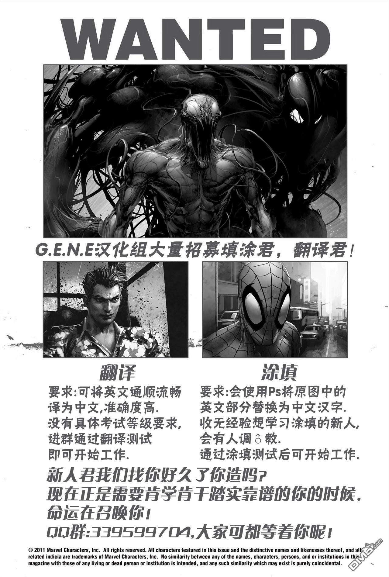 屠杀美国 - 第1话 - 第23张图