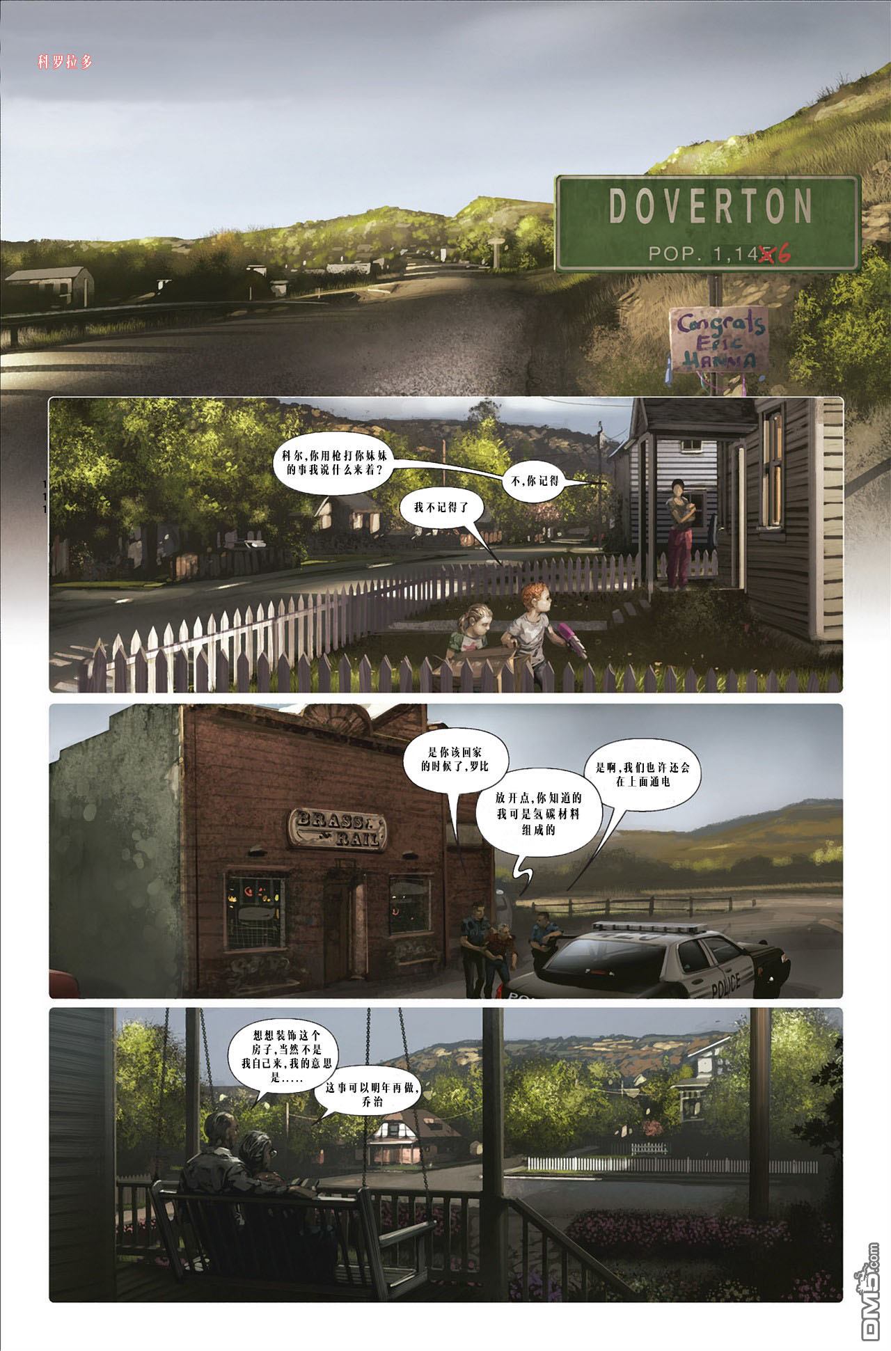 屠杀美国 - 第1话 - 第2张图