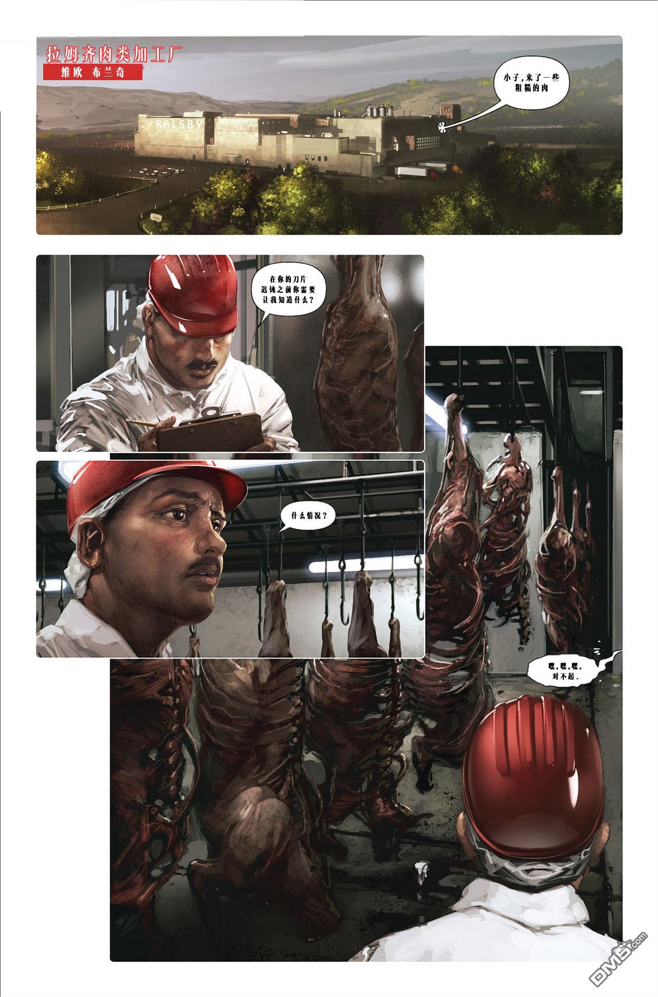 屠杀美国 - 第1话 - 第3张图