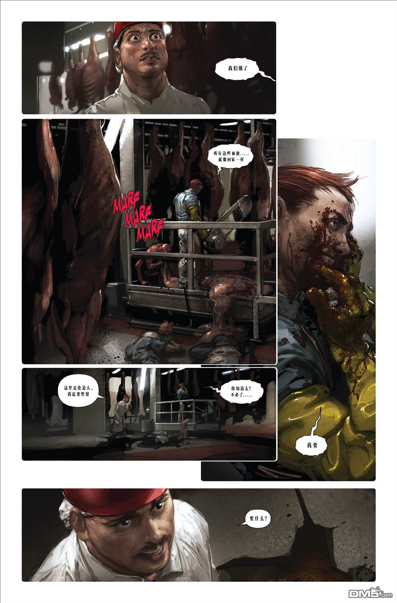 屠杀美国 - 第1话 - 第4张图