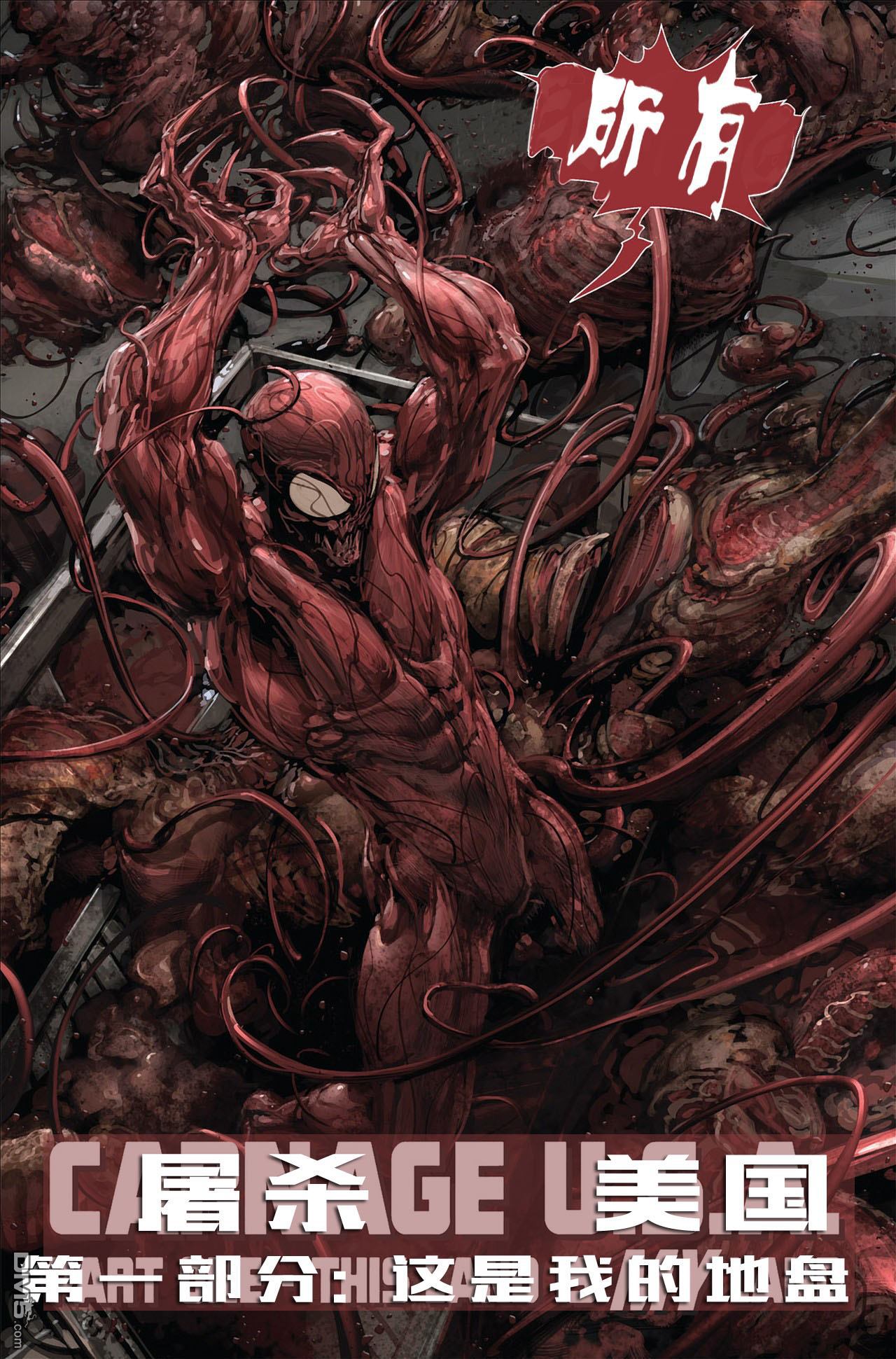 屠杀美国 - 第1话 - 第5张图