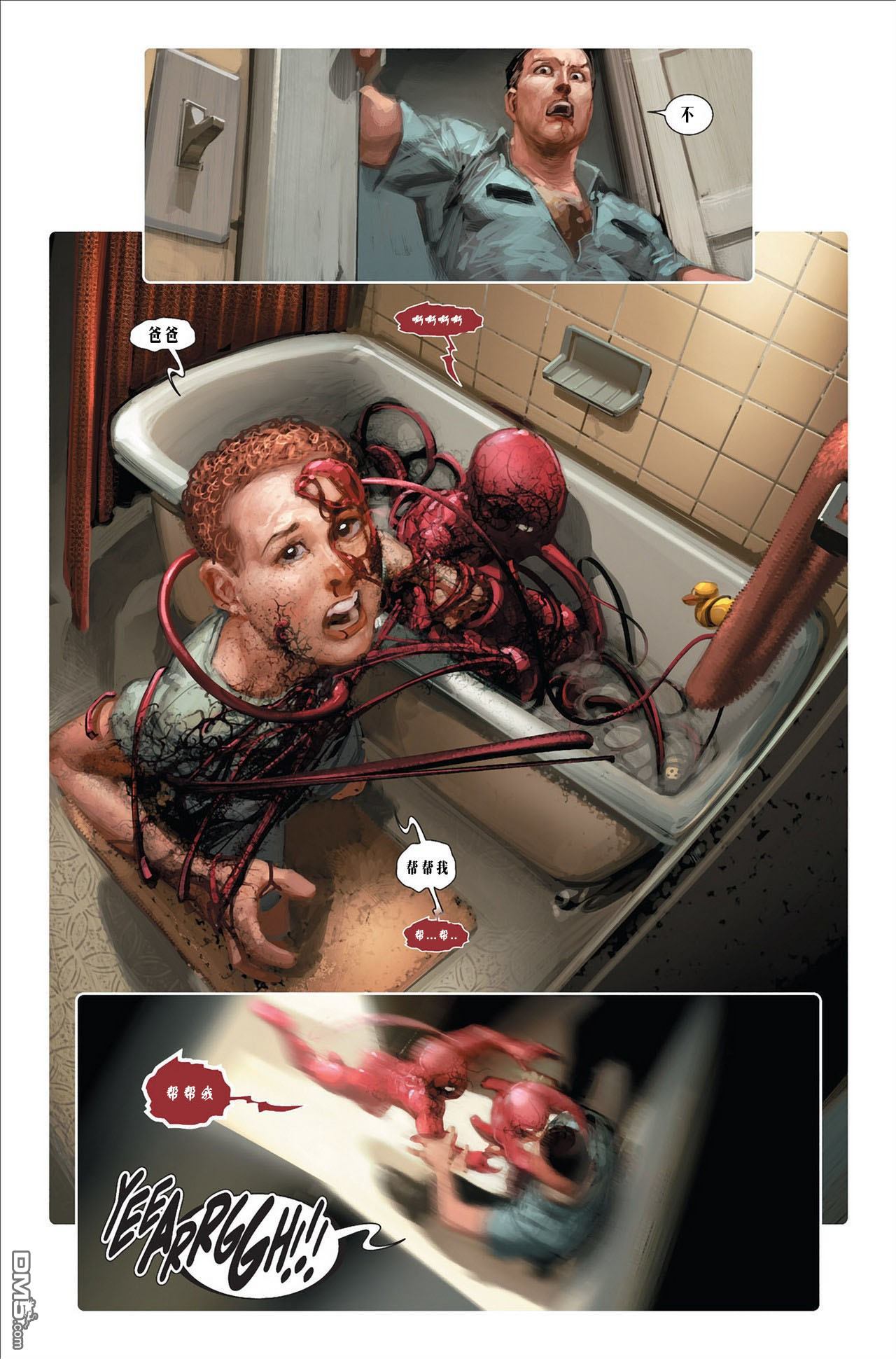 屠杀美国 - 第1话 - 第8张图