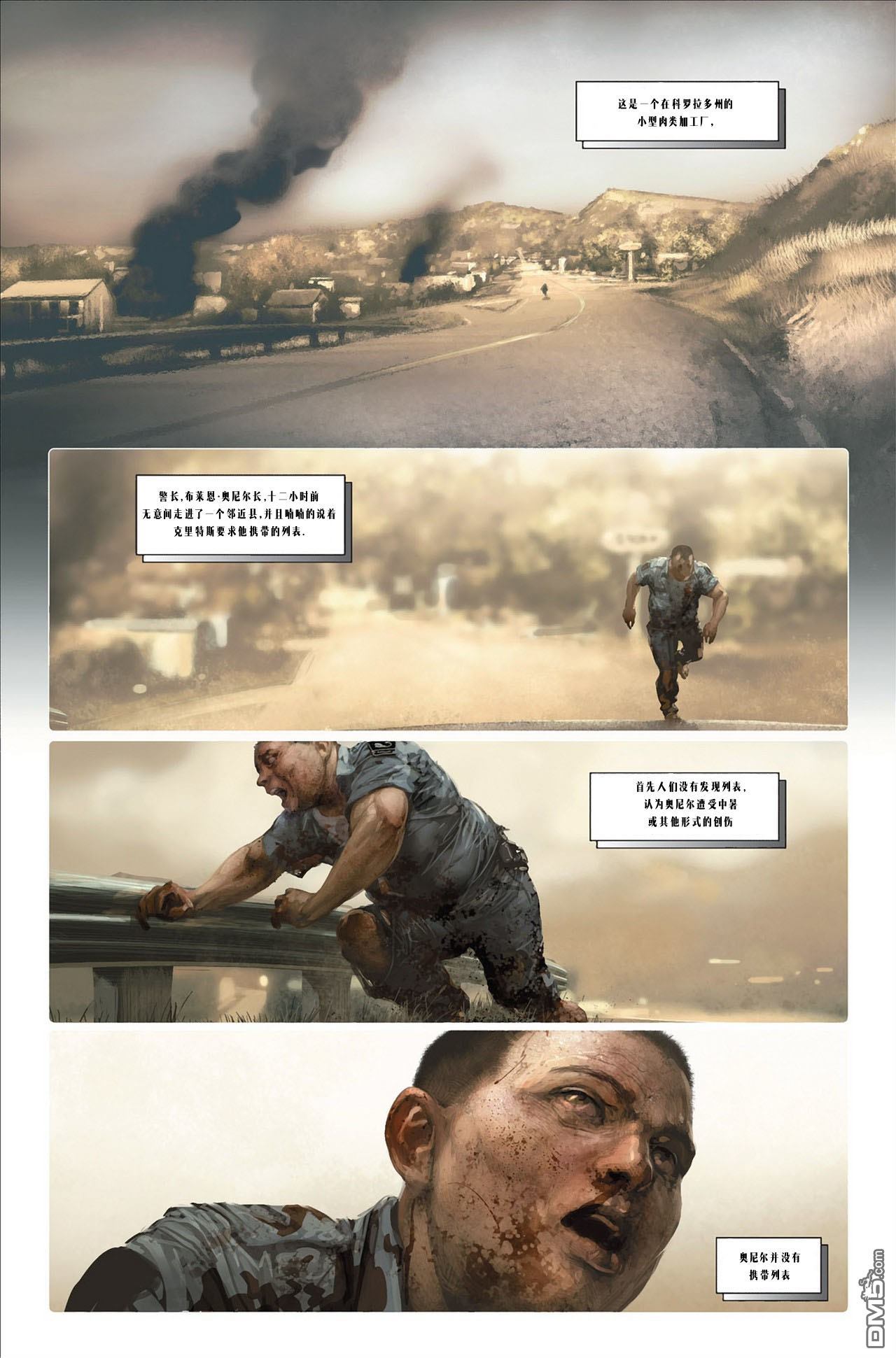 屠杀美国 - 第1话 - 第9张图