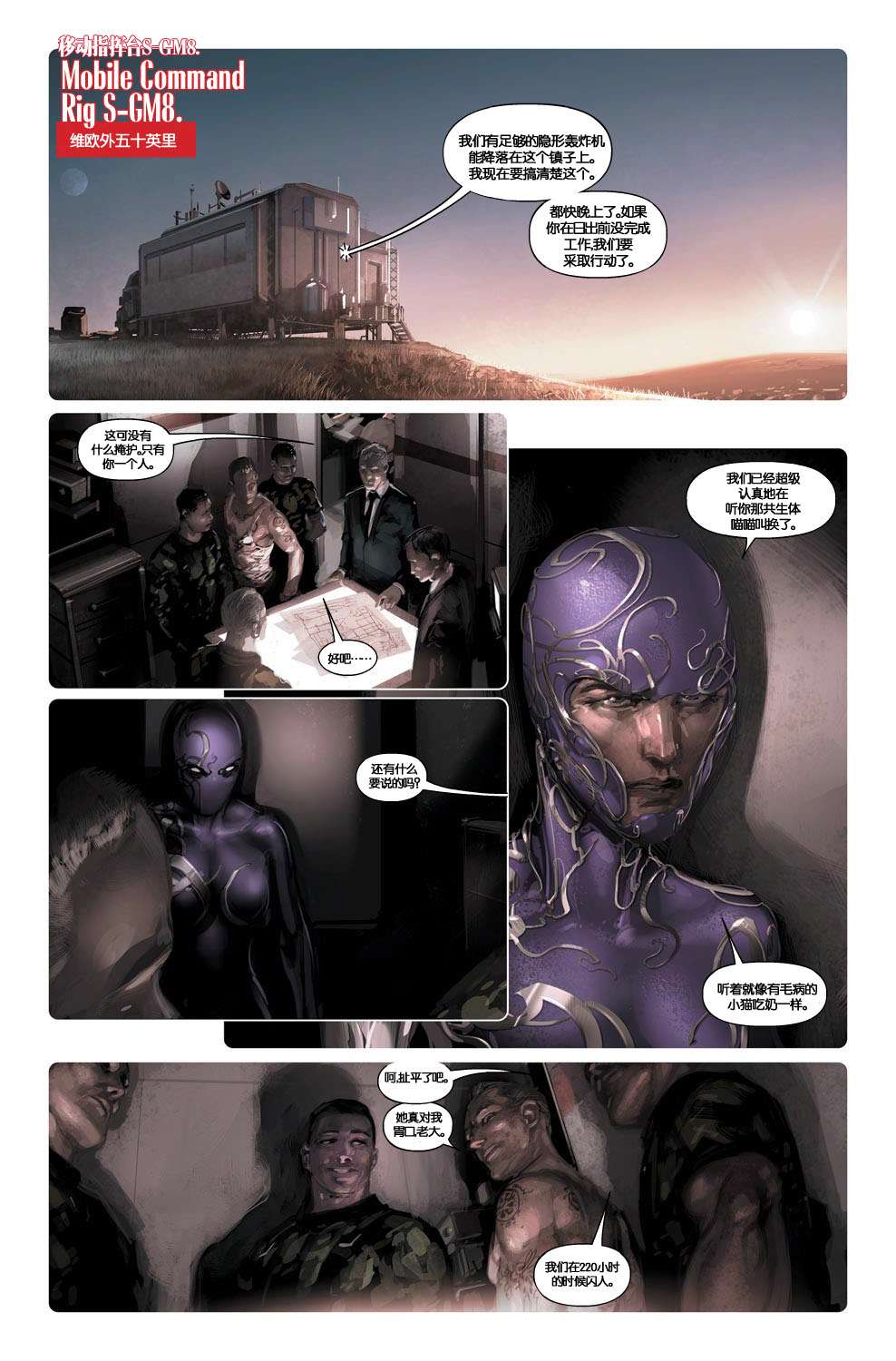 屠杀美国 - 第2话 - 第15张图