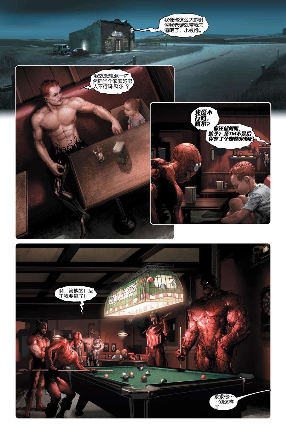 屠杀美国 - 第2话 - 第16张图