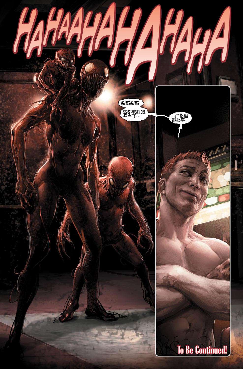 屠杀美国 - 第2话 - 第18张图