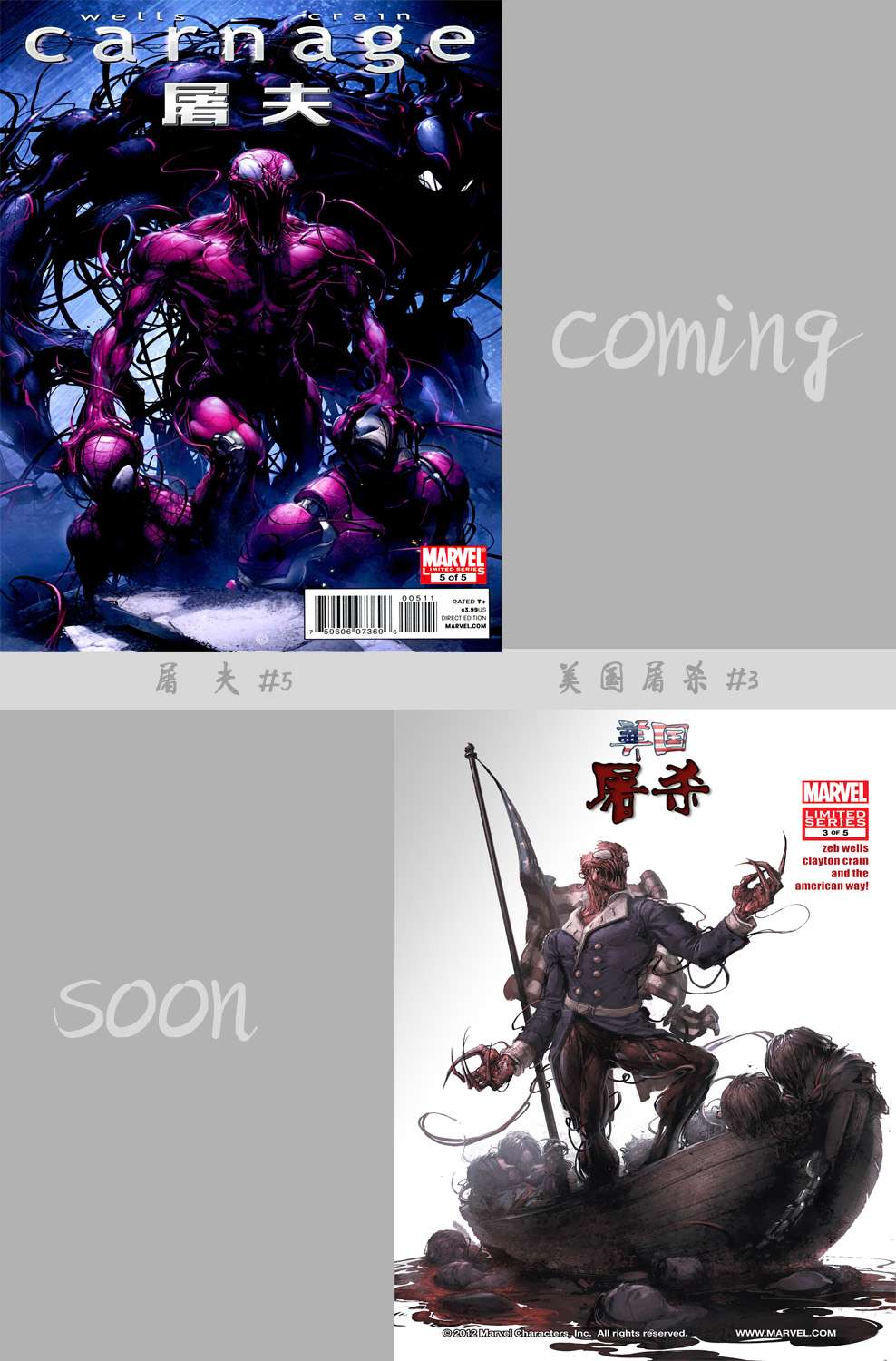 屠杀美国 - 第2话 - 第20张图