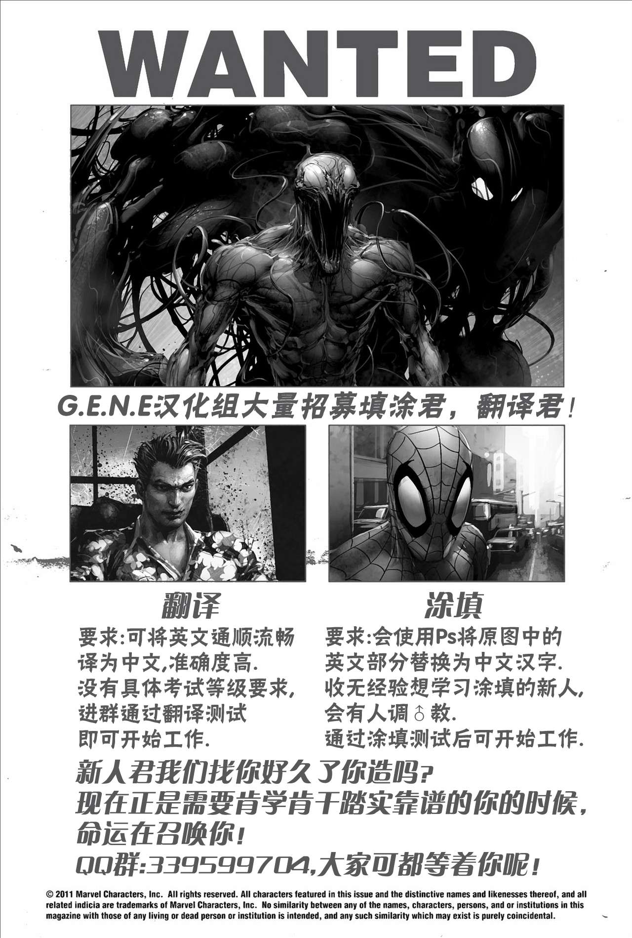 屠杀美国 - 第2话 - 第21张图