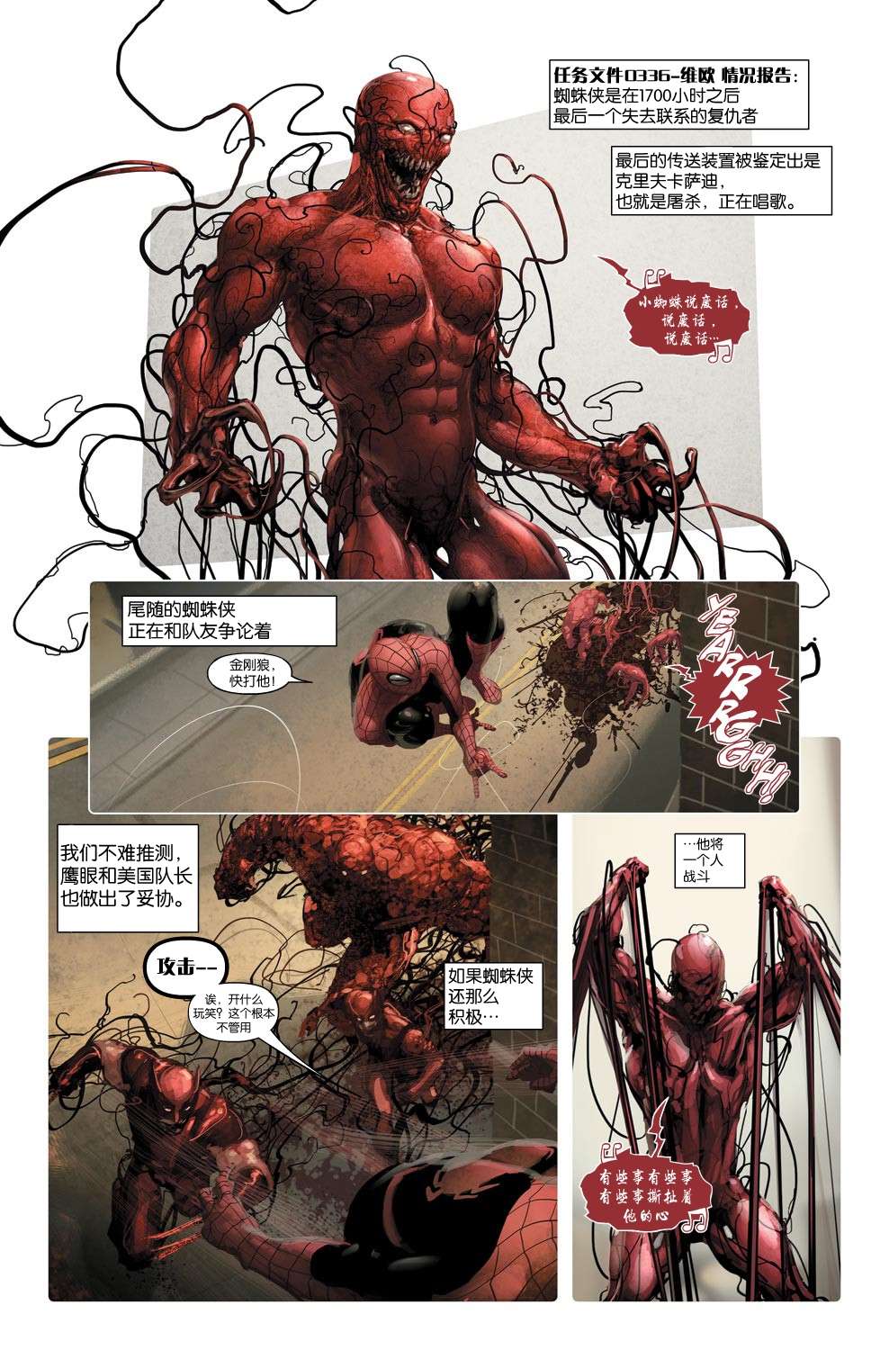 屠杀美国 - 第2话 - 第2张图