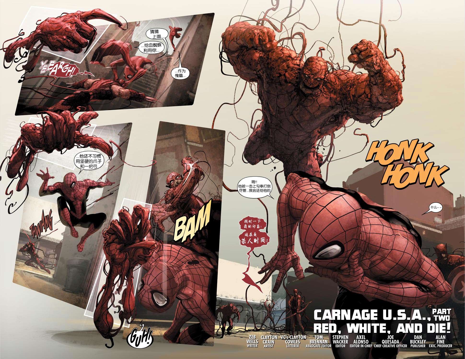 屠杀美国 - 第2话 - 第3张图