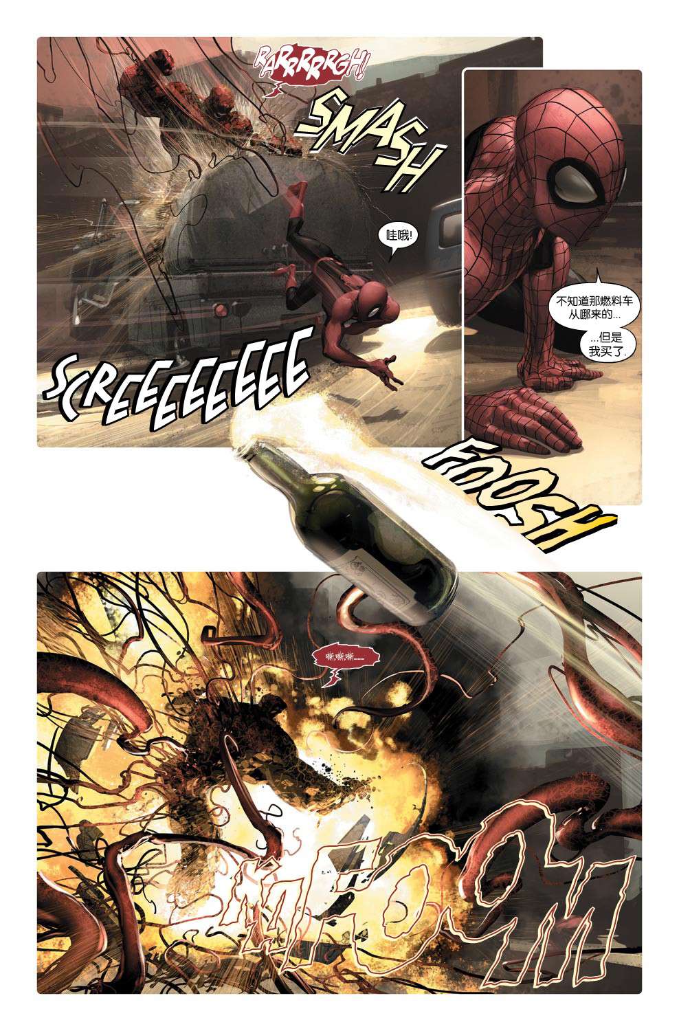 屠杀美国 - 第2话 - 第4张图