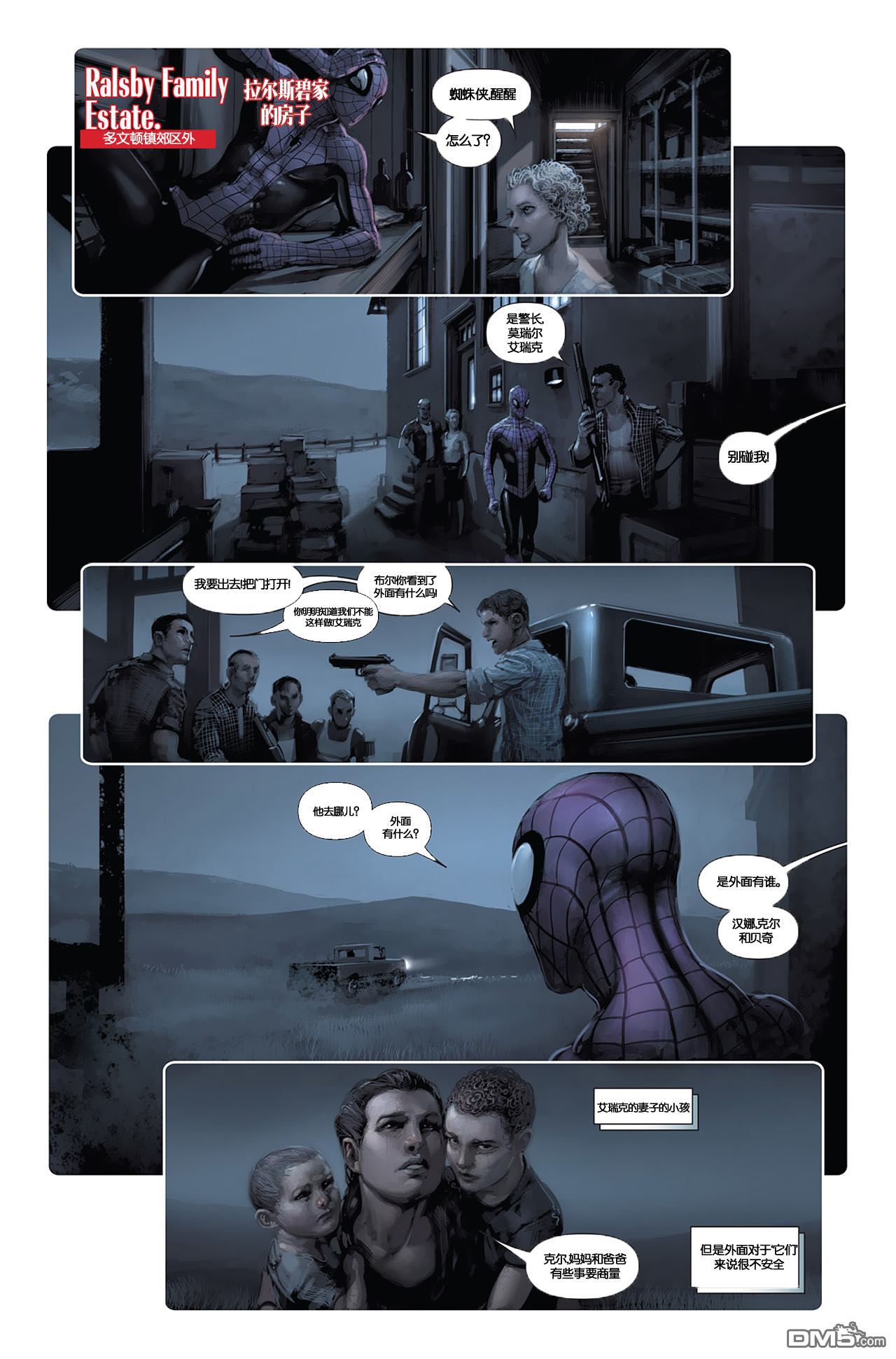 屠杀美国 - 第3话 - 第10张图