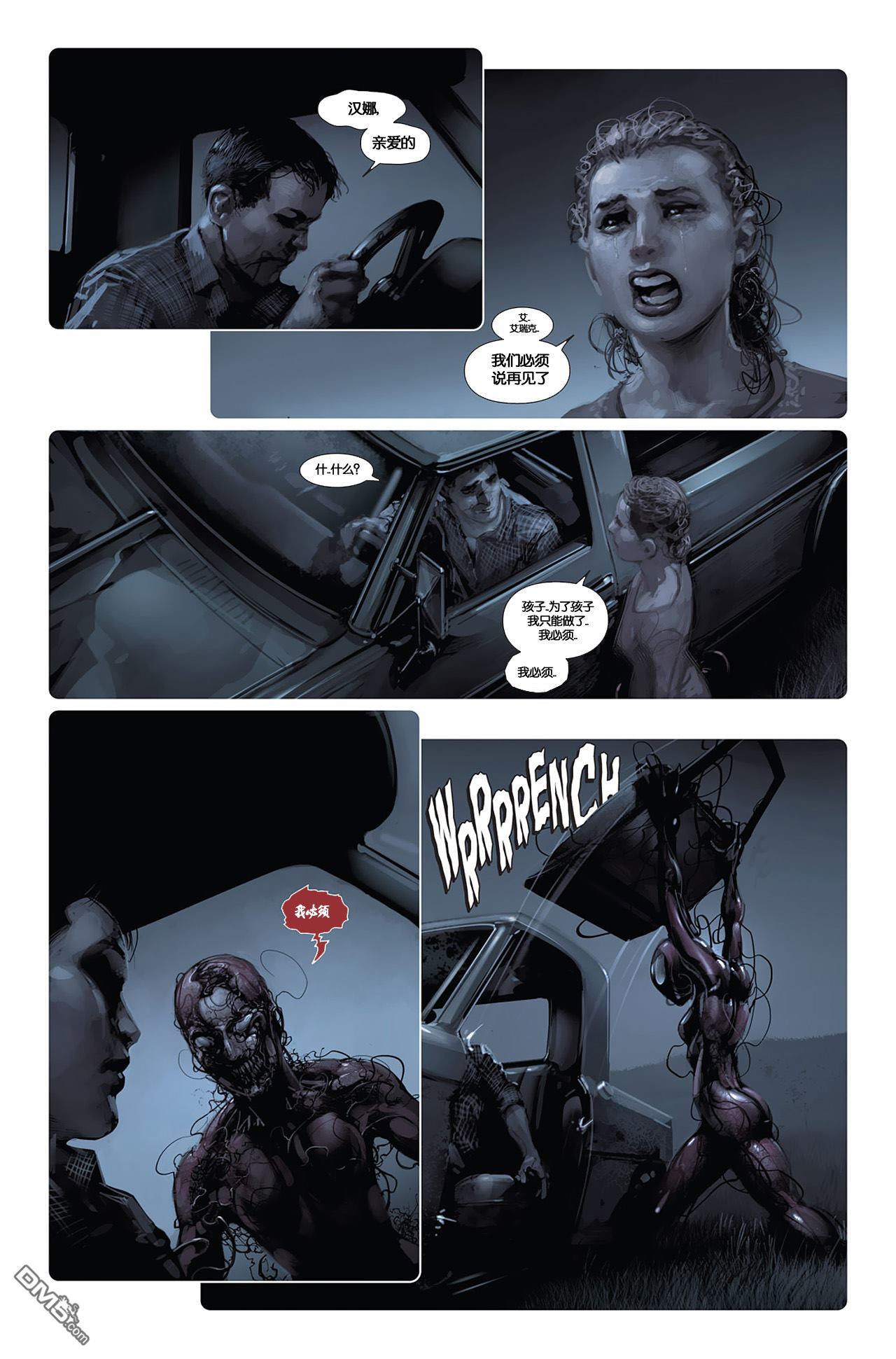 屠杀美国 - 第3话 - 第12张图