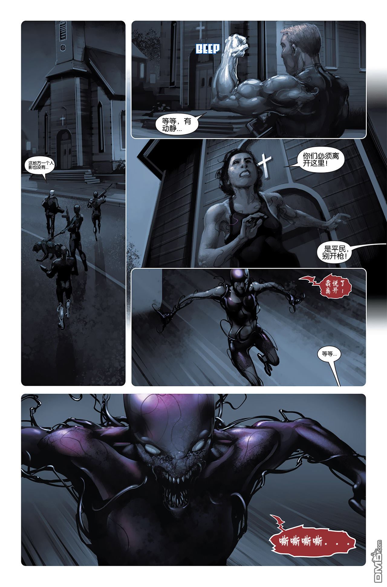 屠杀美国 - 第3话 - 第16张图