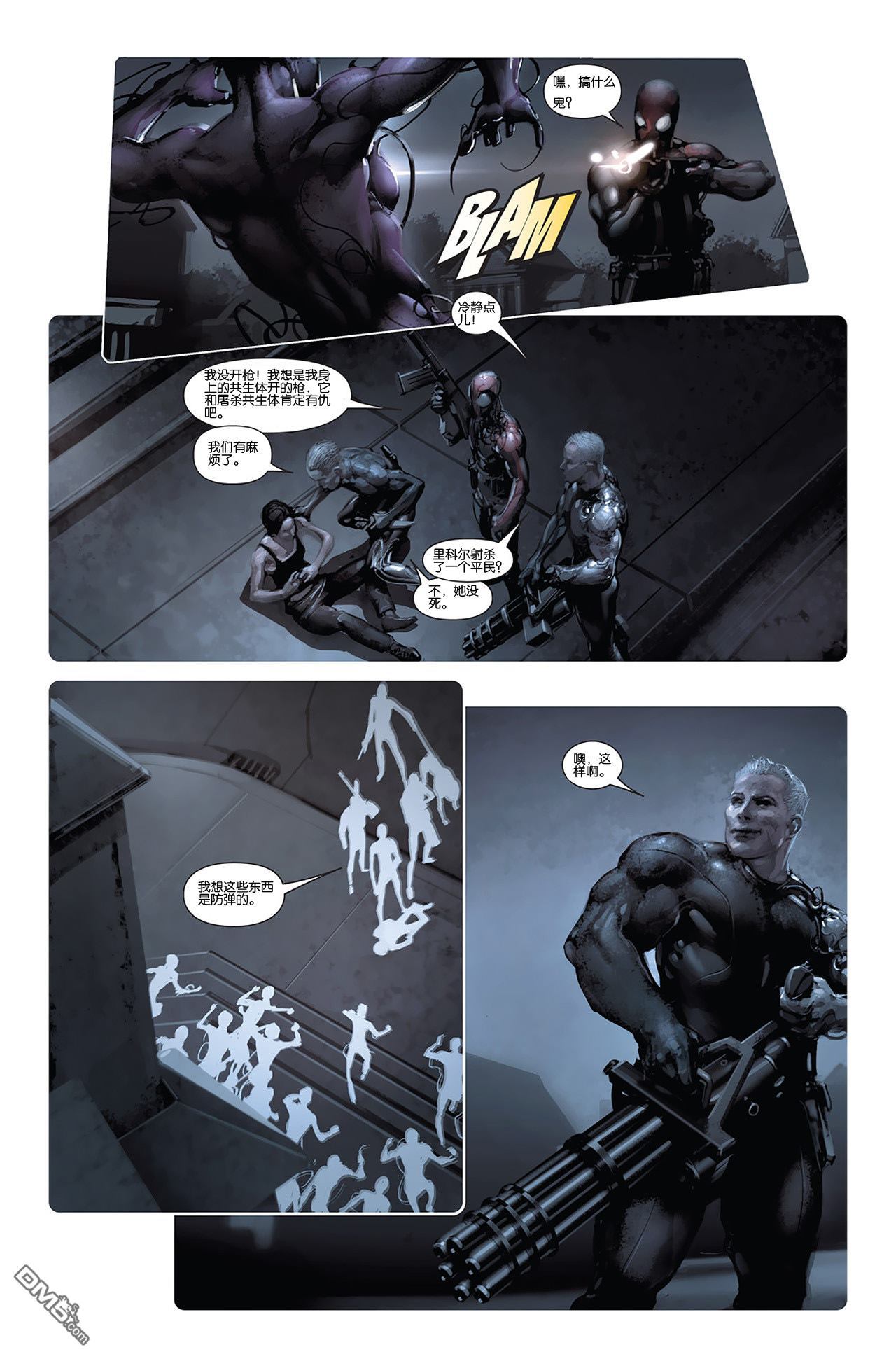 屠杀美国 - 第3话 - 第17张图