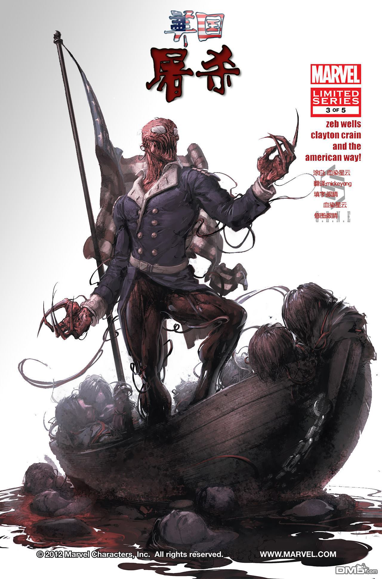 屠杀美国 - 第3话 - 第1张图