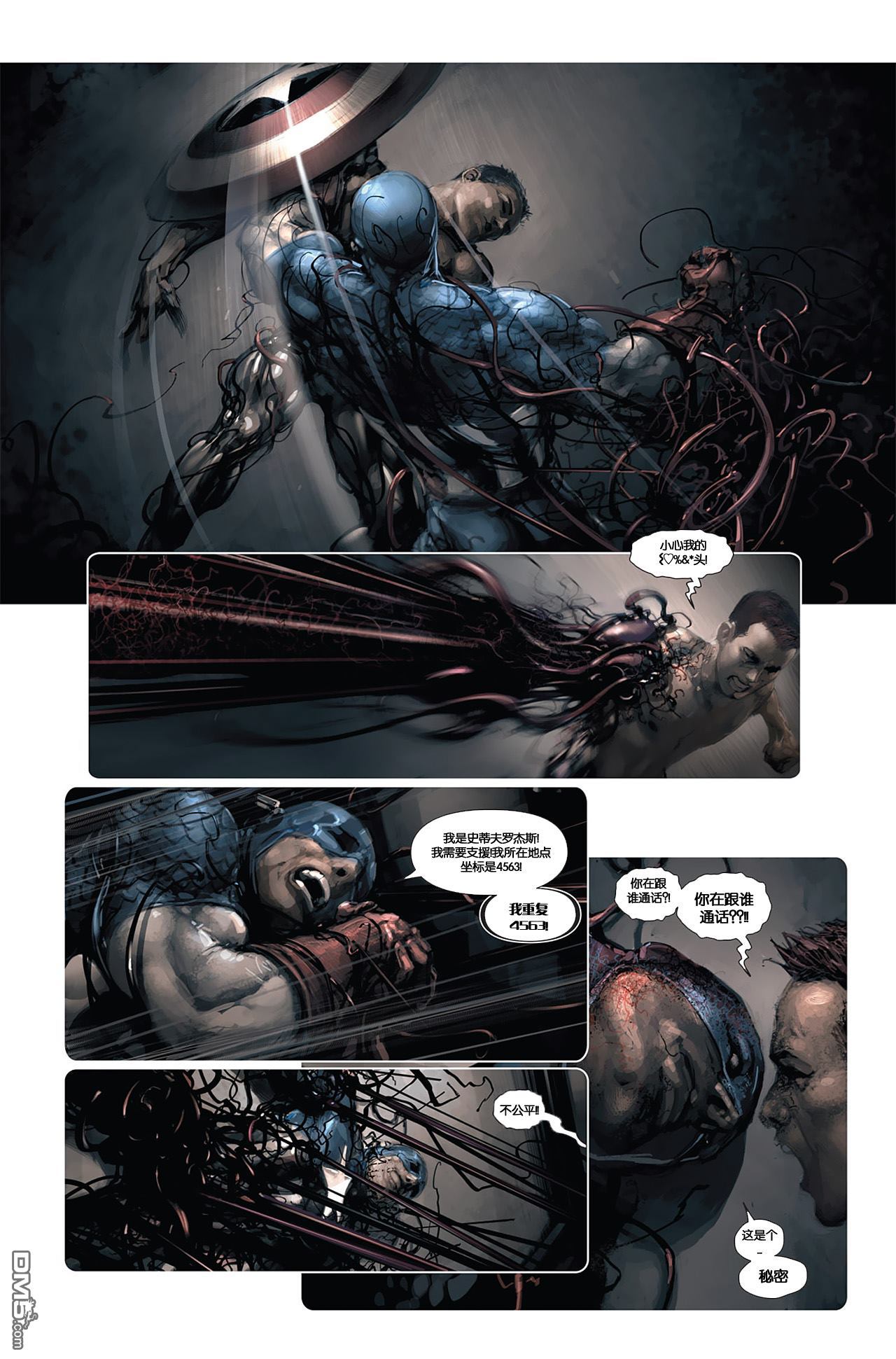 屠杀美国 - 第3话 - 第20张图