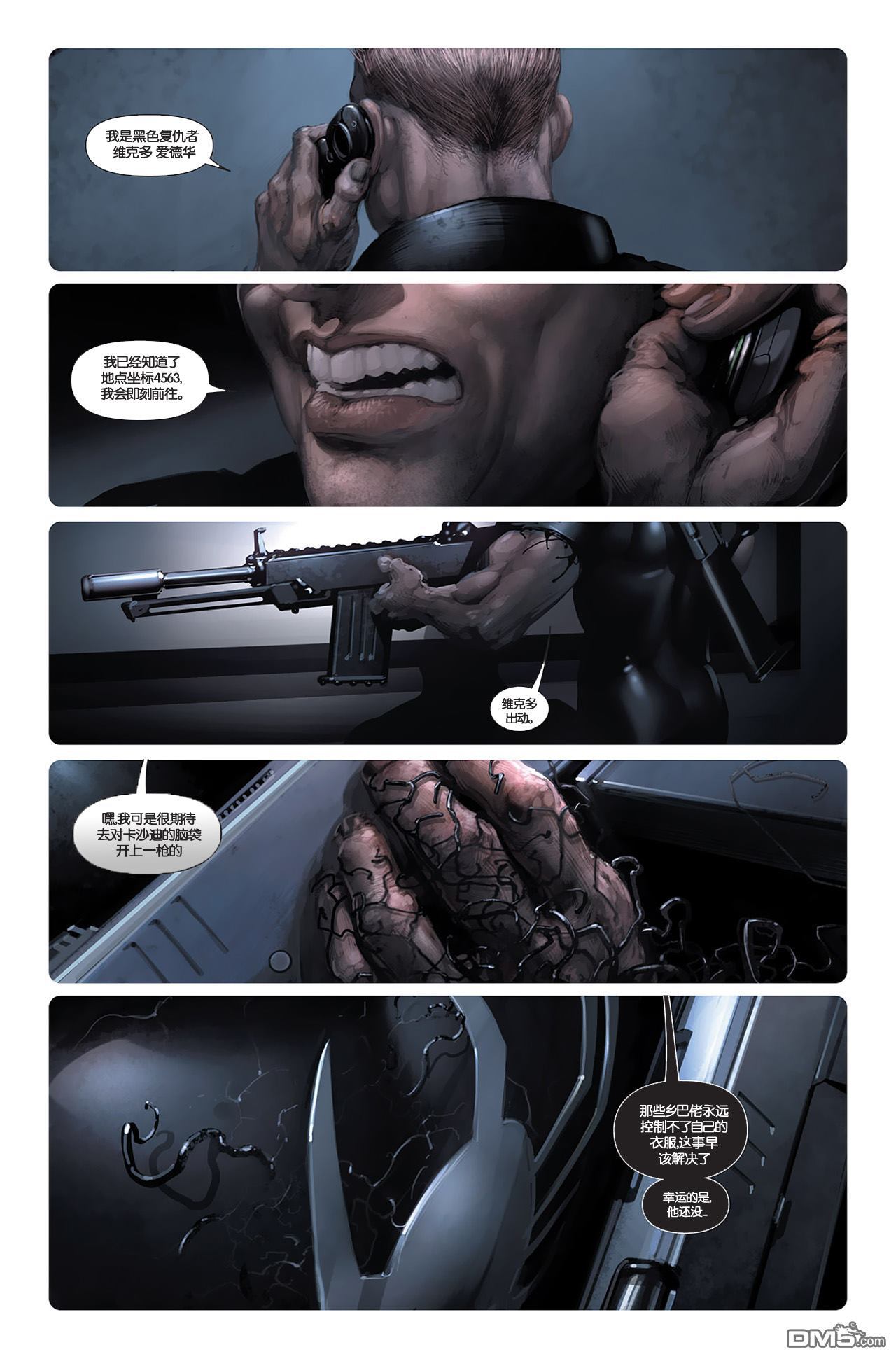 屠杀美国 - 第3话 - 第21张图