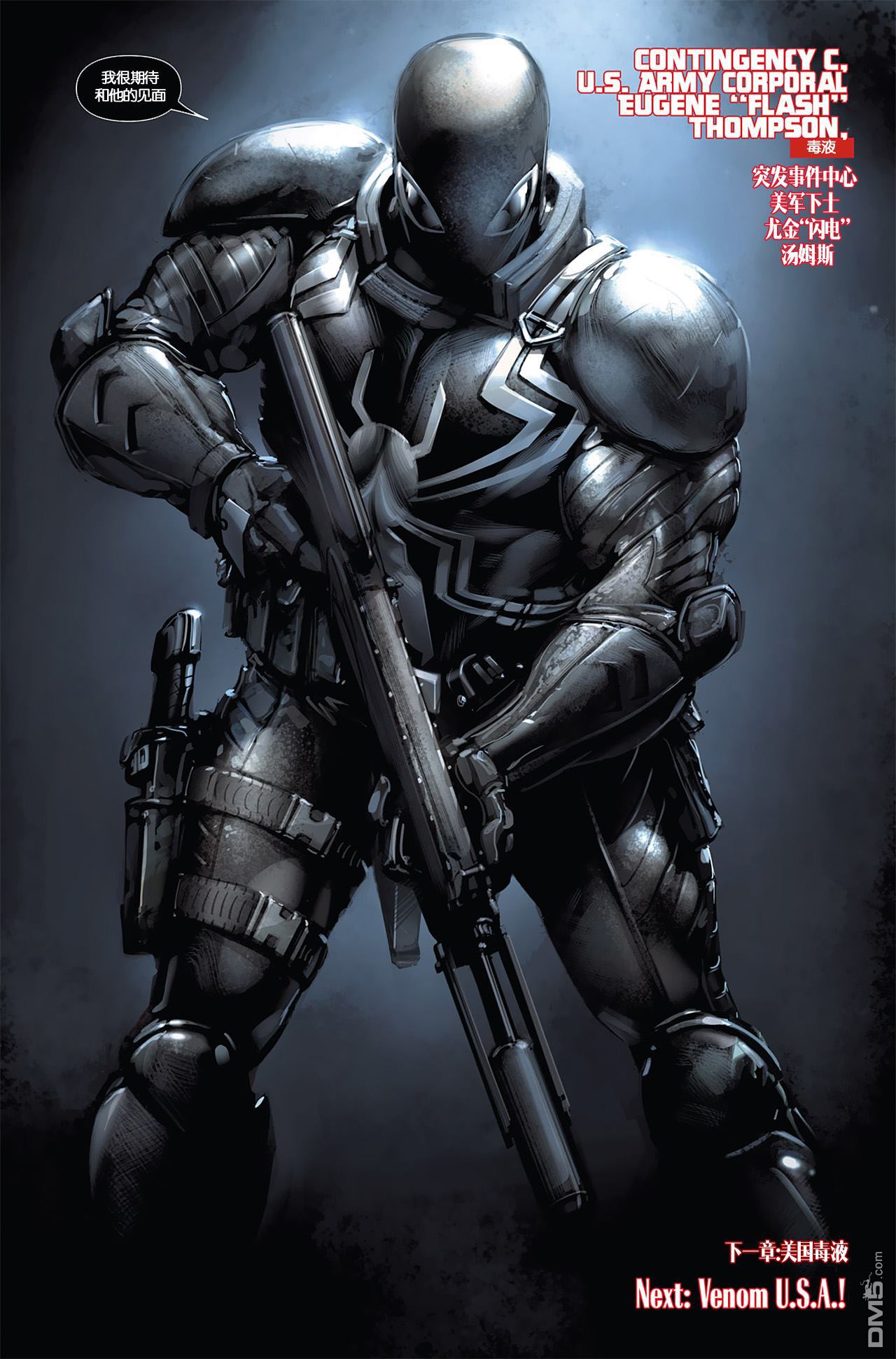 屠杀美国 - 第3话 - 第22张图