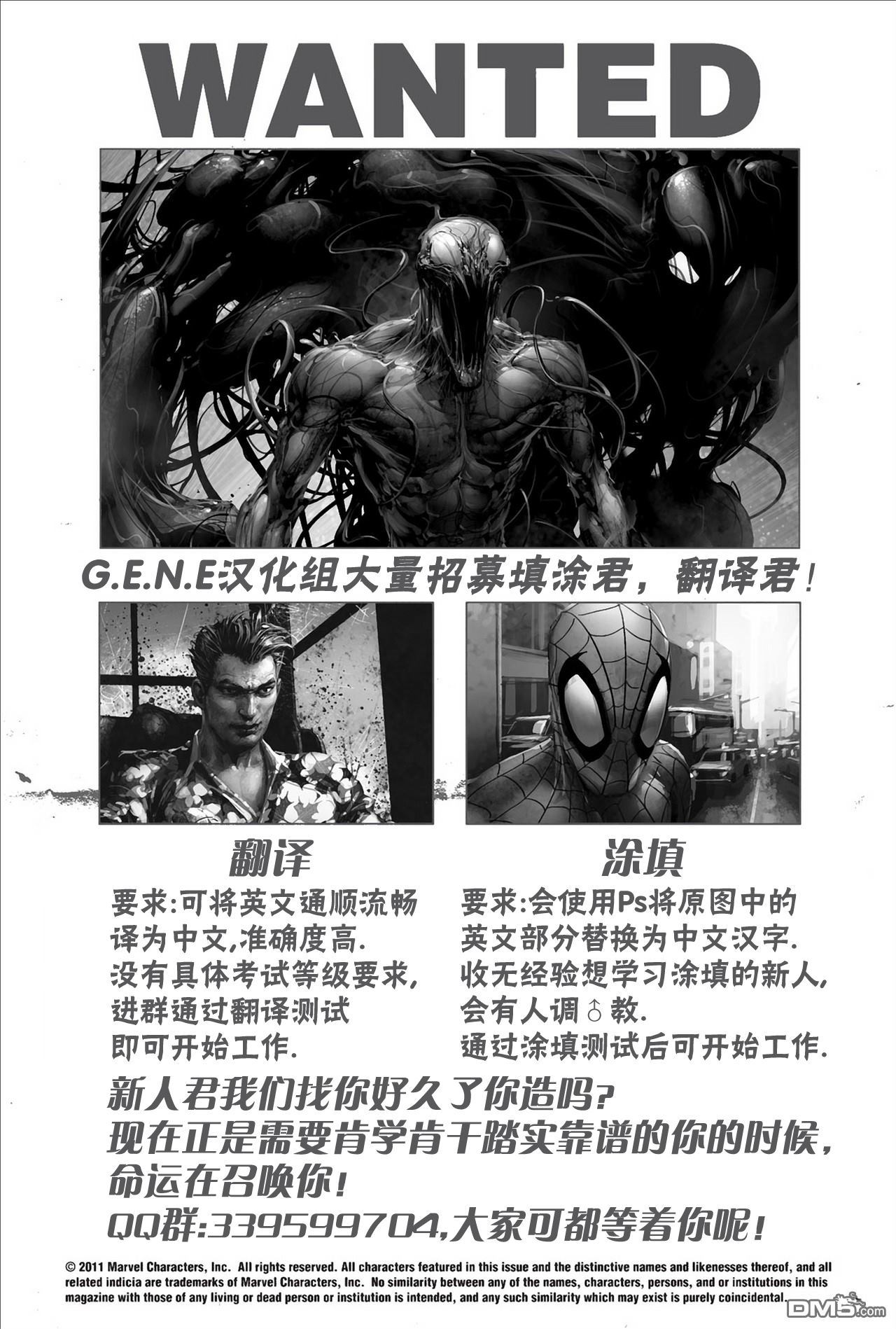 屠杀美国 - 第3话 - 第2张图