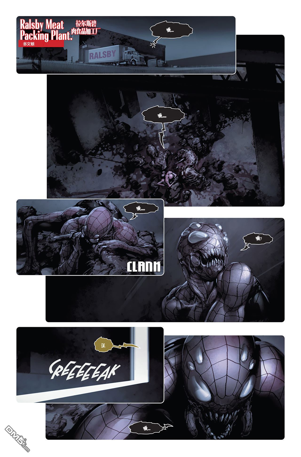 屠杀美国 - 第3话 - 第4张图