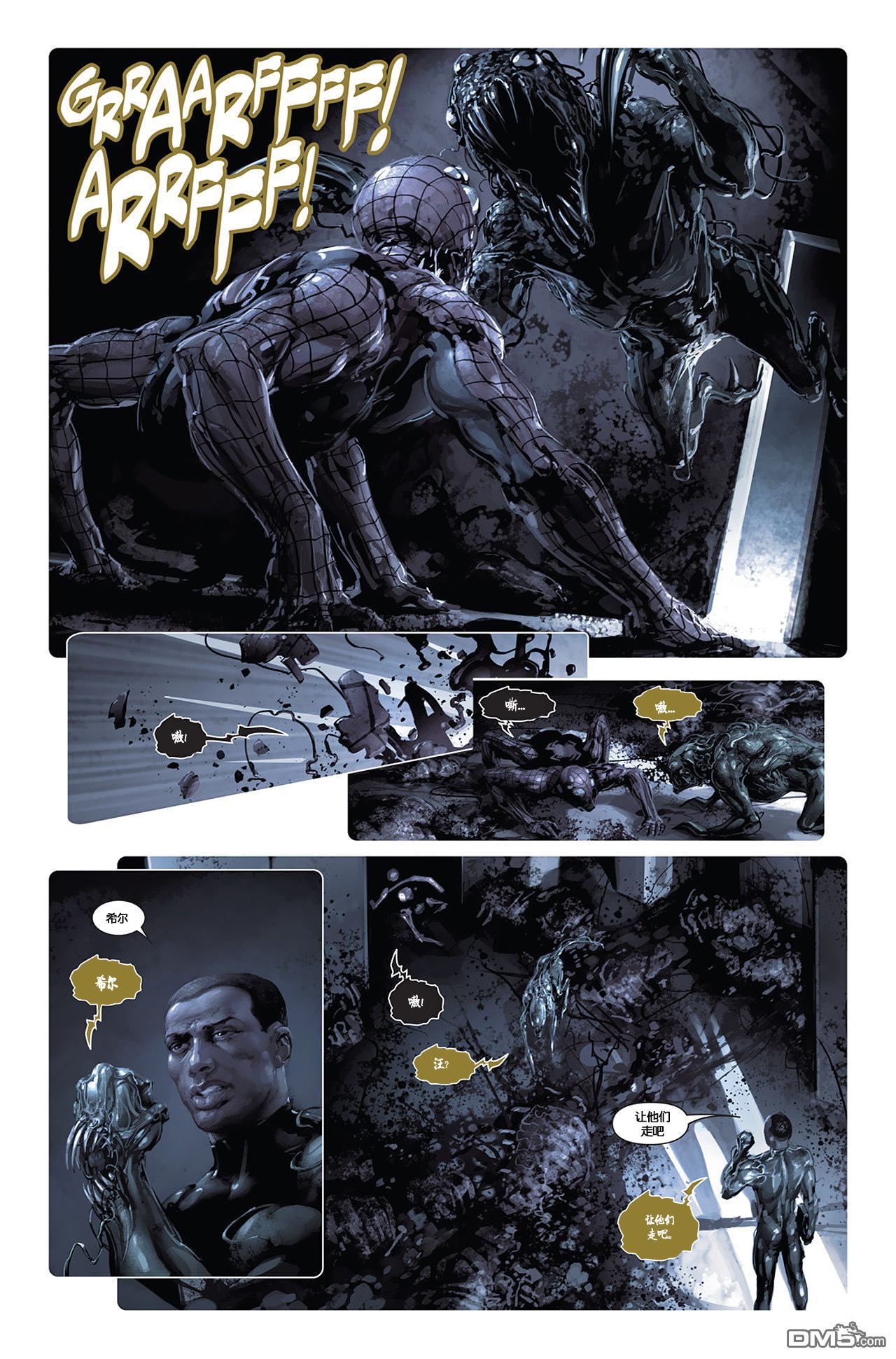 屠杀美国 - 第3话 - 第5张图